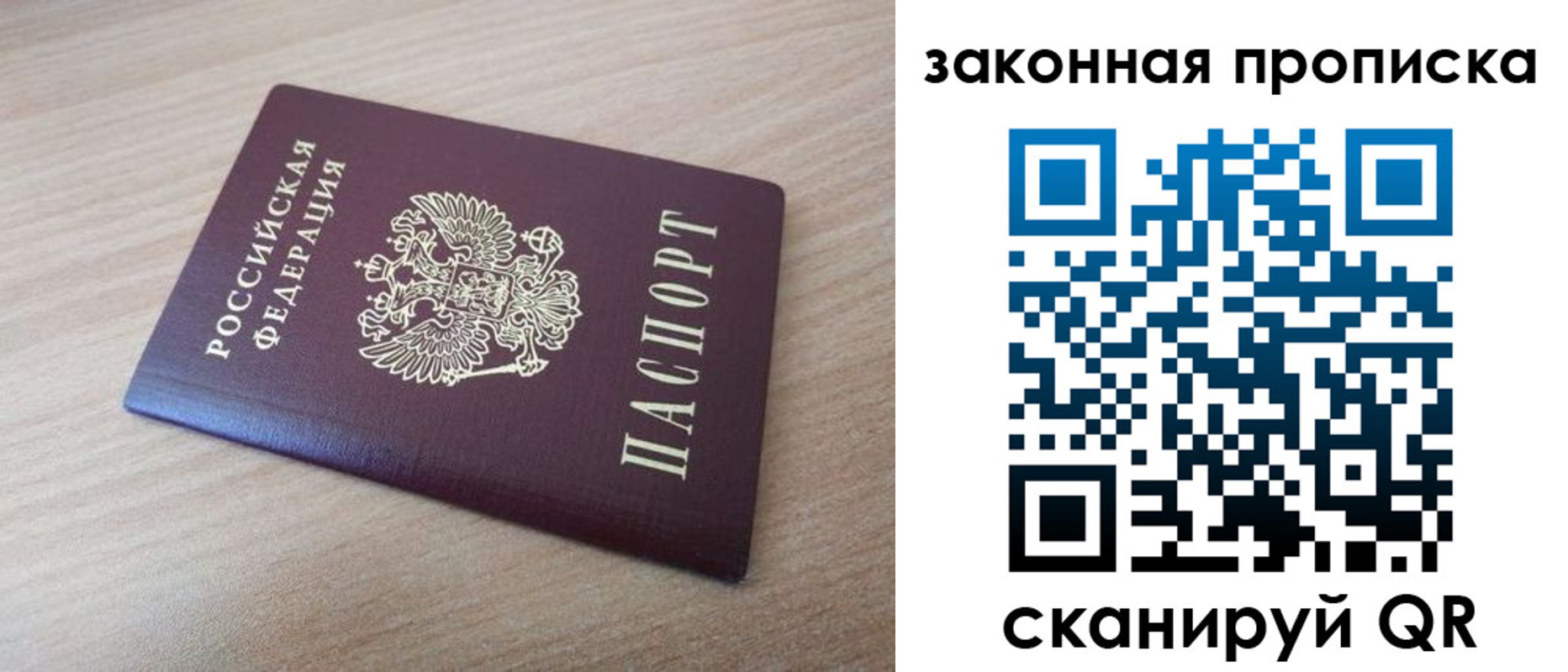купить прописку в Мончегорске
