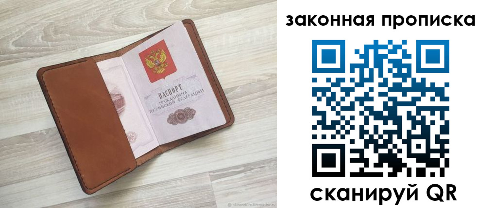 прописка поиск в Мончегорске