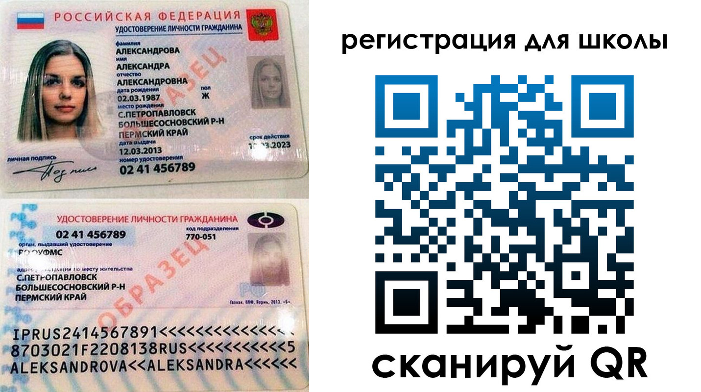 прописка 2025 в Мончегорске