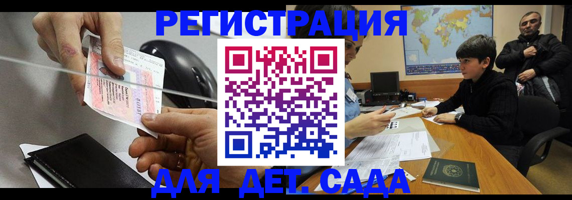 прописка в квартире в Мончегорске