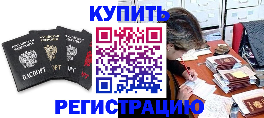 временная регистрация адрес в Мончегорске