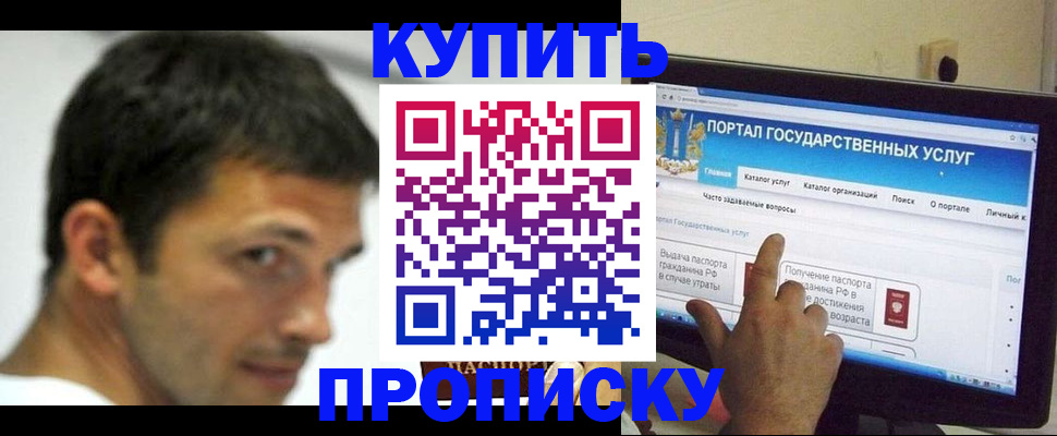 временная регистрация в Мончегорске