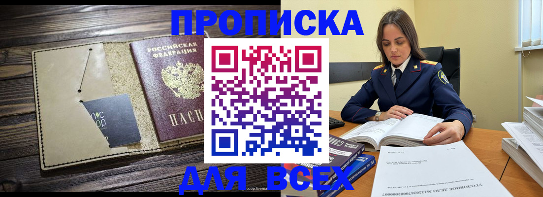 временная регистрация законно в Мончегорске